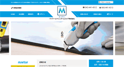 Desktop Screenshot of k-mhh.jp
